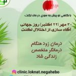 لکنت اختلال اضطرابی نیست